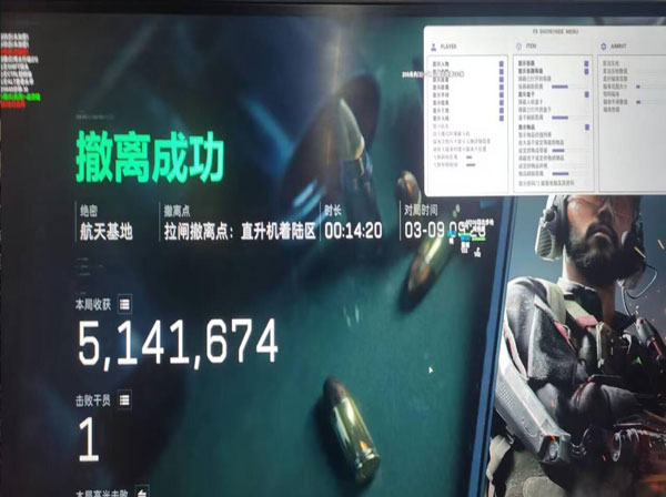三角洲最搞笑外挂透视自瞄效果